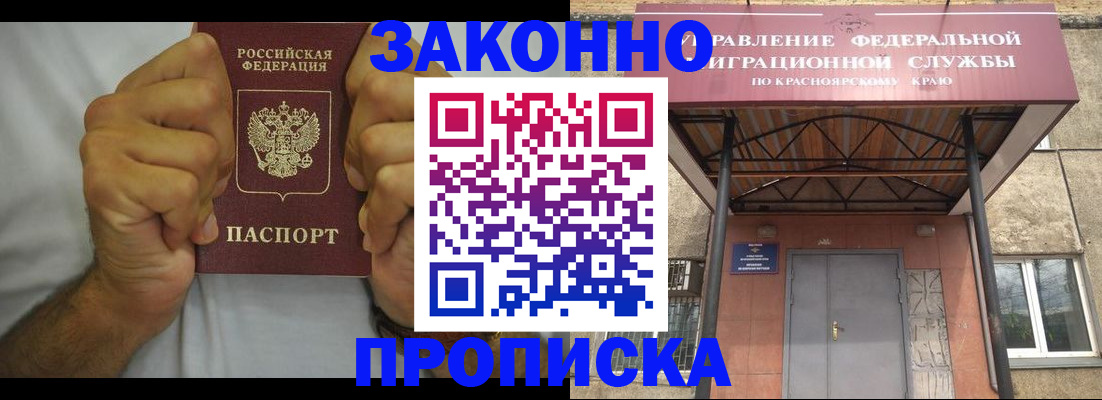 прописка в квартире в Архангельской области