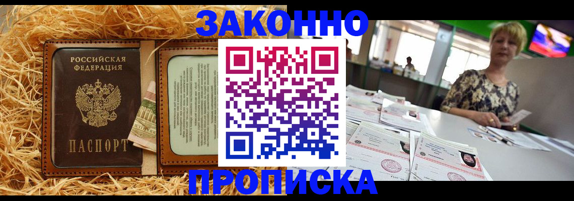 временная регистрация для всех в Архангельской области