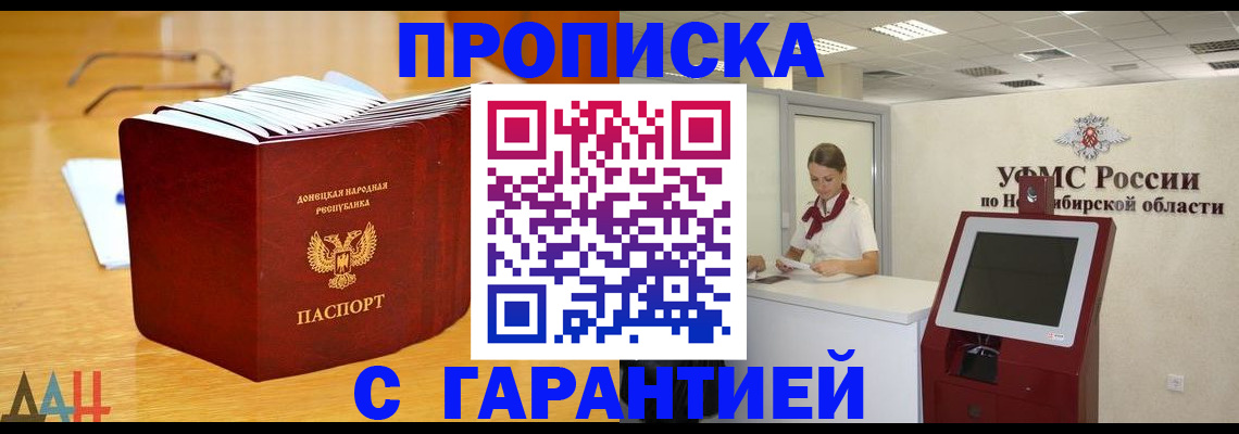 прописка иностранных граждан в Архангельской области