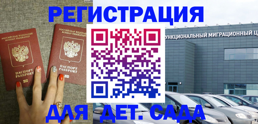 прописка для кредита в Архангельской области