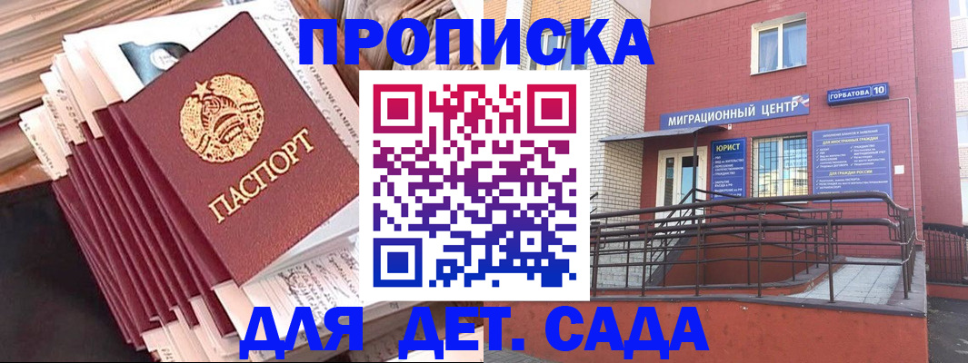 временная регистрация госуслуги в Архангельской области