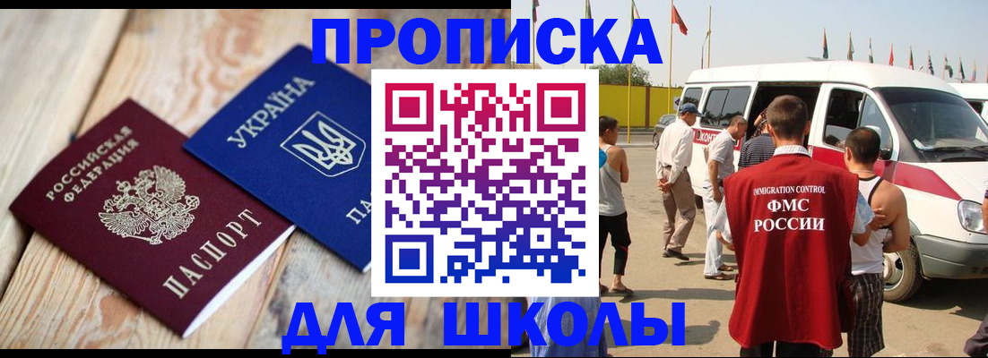 прописка регистрация в Архангельской области