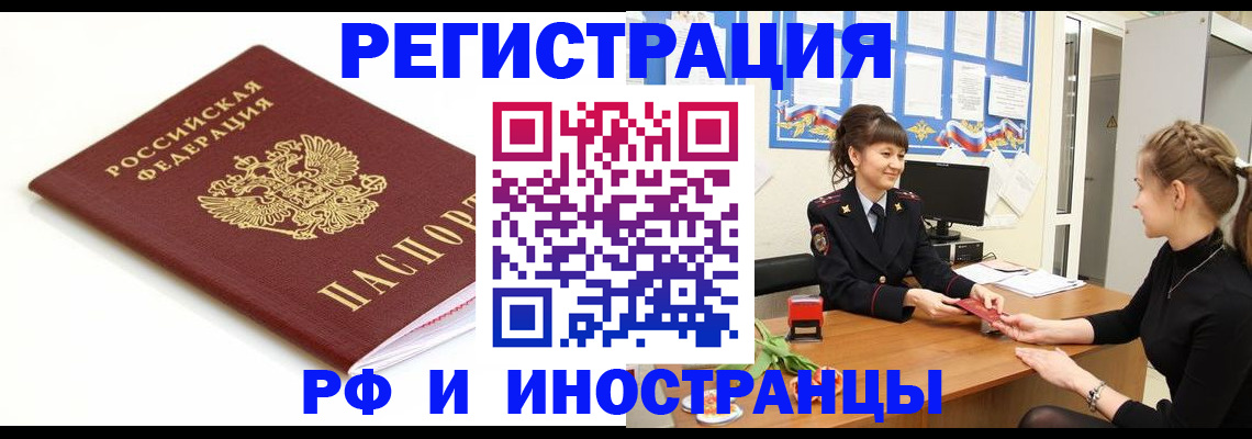 прописка ребенка в Архангельской области
