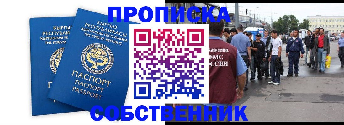 временная регистрация адрес в Архангельской области